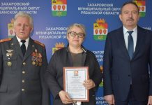 Захаровских ветеранов ОВД поздравили и наградили