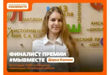 Финальный рывок в голосовании международной премии #МЫВМЕСТЕ